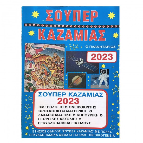 Kazamias PRODUCTS