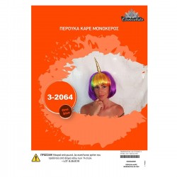 ΠΕΡΟΥΚΑ ΚΑΡΕ ΜΟΝΟΚΕΡΟΣ