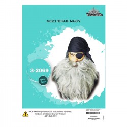 ΜΟΥΣΙ ΠΕΙΡΑΤΗ ΜΑΚΡΥ