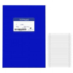 ΤΕΤΡΑΔΙΟ ΜΠΛΕ 50Φ ΡΙΓΕ 17x25cm ΤΕΤΡΑΔΙΟ ΜΠΛΕ 50Φ ΡΙΓΕ 17x25cm