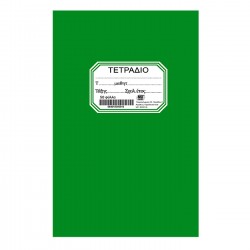 ΤΕΤΡΑΔΙΟ ΠΡΑΣΙΝΟ 50Φ ΡΙΓΕ 17x25cm ΤΕΤΡΑΔΙΟ ΠΡΑΣΙΝΟ 50Φ ΡΙΓΕ 17x25cm