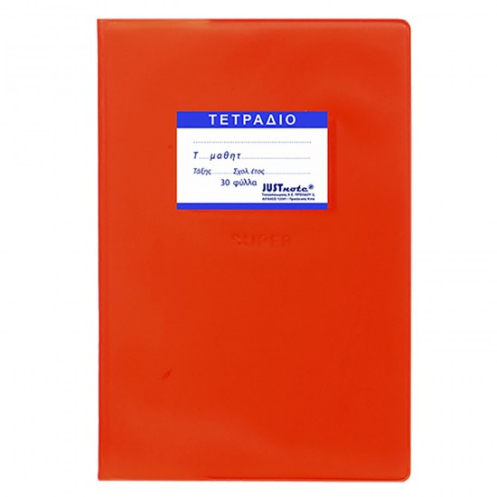 NOTEBOOK ORANGE 50F STRIPED 17x25cm SCHOOL AND OFF