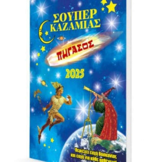 Kazamias PRODUCTS