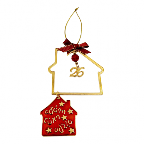 ΓΟΥΡΙ ΣΠΙΤΑΚΙ 2026 – ΧΡΥΣΟ ΜΕΤΑΛΛΙΚΟ ΜΕ ΚΟΚΚΙΝΟ ΣΜ ΓΟΥΡΙ ΣΠΙΤΑΚΙ 2026 – ΧΡΥΣΟ ΜΕΤΑΛΛΙΚΟ ΜΕ ΚΟΚΚΙΝΟ ΣΜ