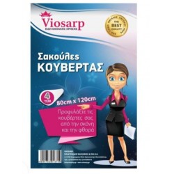 ΣΑΚΟΥΛΕΣ ΚΟΥΒΕΡΤΑΣ 80Χ120 ΕΚ. 4 ΤΜΧ ΣΑΚΟΥΛΕΣ ΚΟΥΒΕΡΤΑΣ 80Χ120 ΕΚ. 4 ΤΜΧ