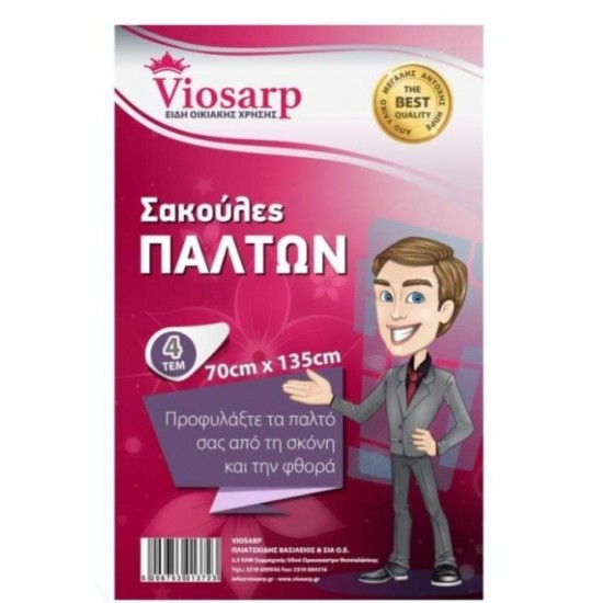 ΣΑΚΟΥΛΕΣ ΠΑΛΤΩΝ 70Χ135 ΕΚ. 4 ΤΜΧ