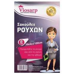 ΣΑΚΟΥΛΕΣ ΡΟΥΧΩΝ 5 ΤΜΧ 70Χ100 ΕΚ. ΣΑΚΟΥΛΕΣ ΡΟΥΧΩΝ 5 ΤΜΧ 70Χ100 ΕΚ.