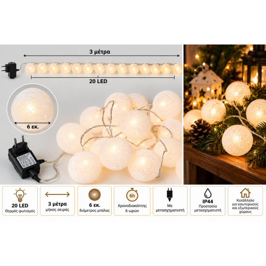 20 LED CHRISTMAS STRING LIGHTS WITH WHITE COTTON B 20 LED CHRISTMAS STRING LIGHTS WITH WHITE COTTON B
