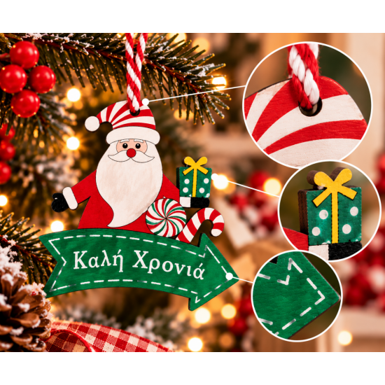 ΞΥΛΙΝΟ ΚΡΕΜΑΣΤΟ ΧΡΙΣΤΟΥΓΕΝΝΙΑΤΙΚΟ ΣΤΟΛΙΔΙ ΚΑΛΗ ΧΡΟ
